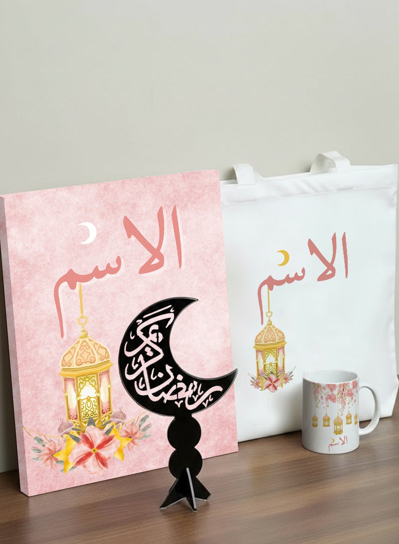 لوحة مجموعة هدايا رمضان مخصصة حسب الطلب باسمك مكونة من ٤ قطع تشمل لوحة كانفاس وستاند ديكوري وكوب وحقيبة يد - Image 5